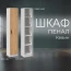 Пенал "Кевин" Белый/Дуб крафт золотой